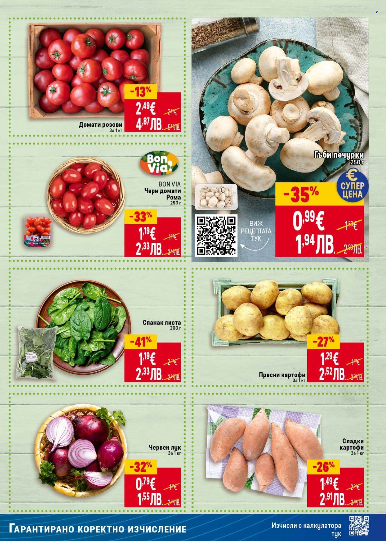 Брошура на BILLA - 12.02.2026 - 18.02.2026. Страница 11