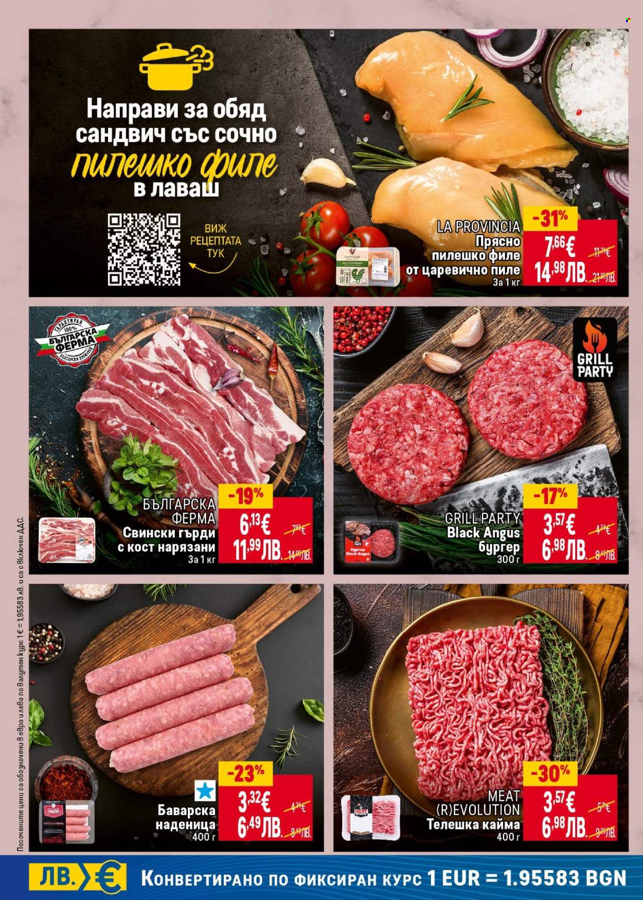 Брошура на BILLA - 12.02.2026 - 18.02.2026. Страница 14