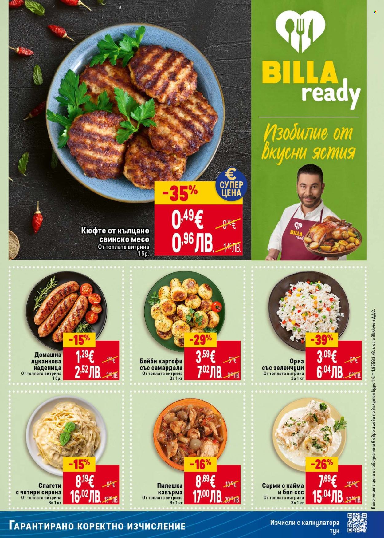 Брошура на BILLA - 12.02.2026 - 18.02.2026. Страница 17