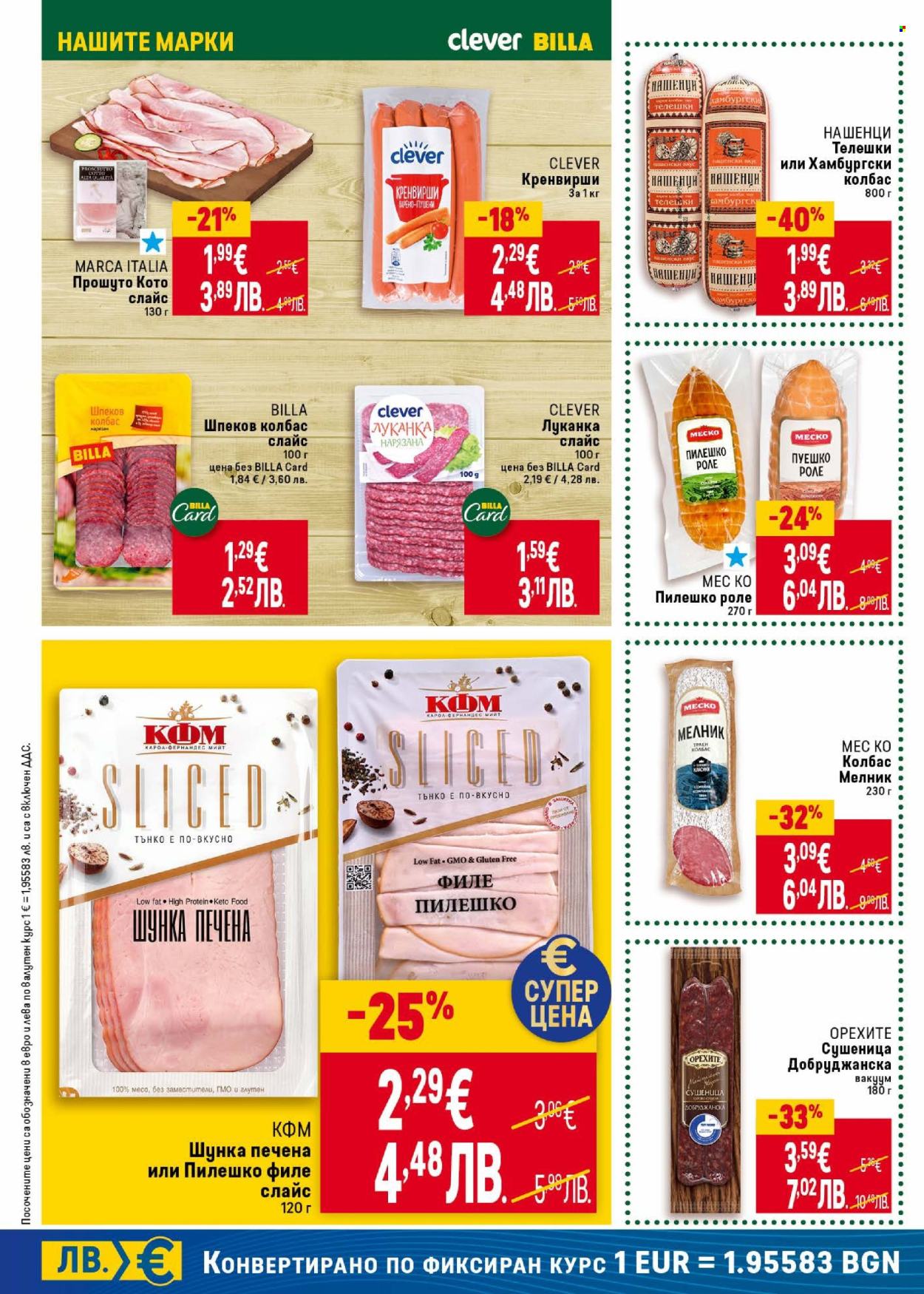 Брошура на BILLA - 12.02.2026 - 18.02.2026. Страница 18