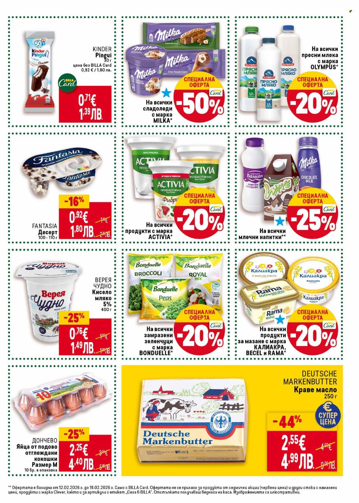 Брошура на BILLA - 12.02.2026 - 18.02.2026. Страница 21