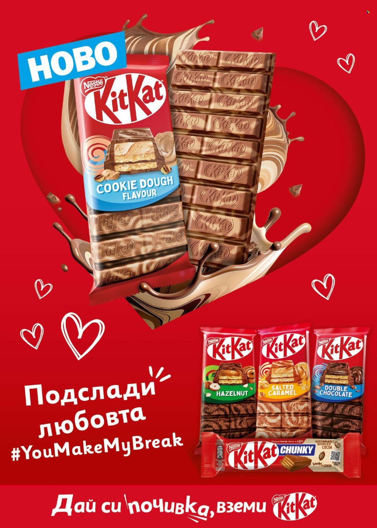 Брошура на BILLA - 12.02.2026 - 18.02.2026. Страница 32