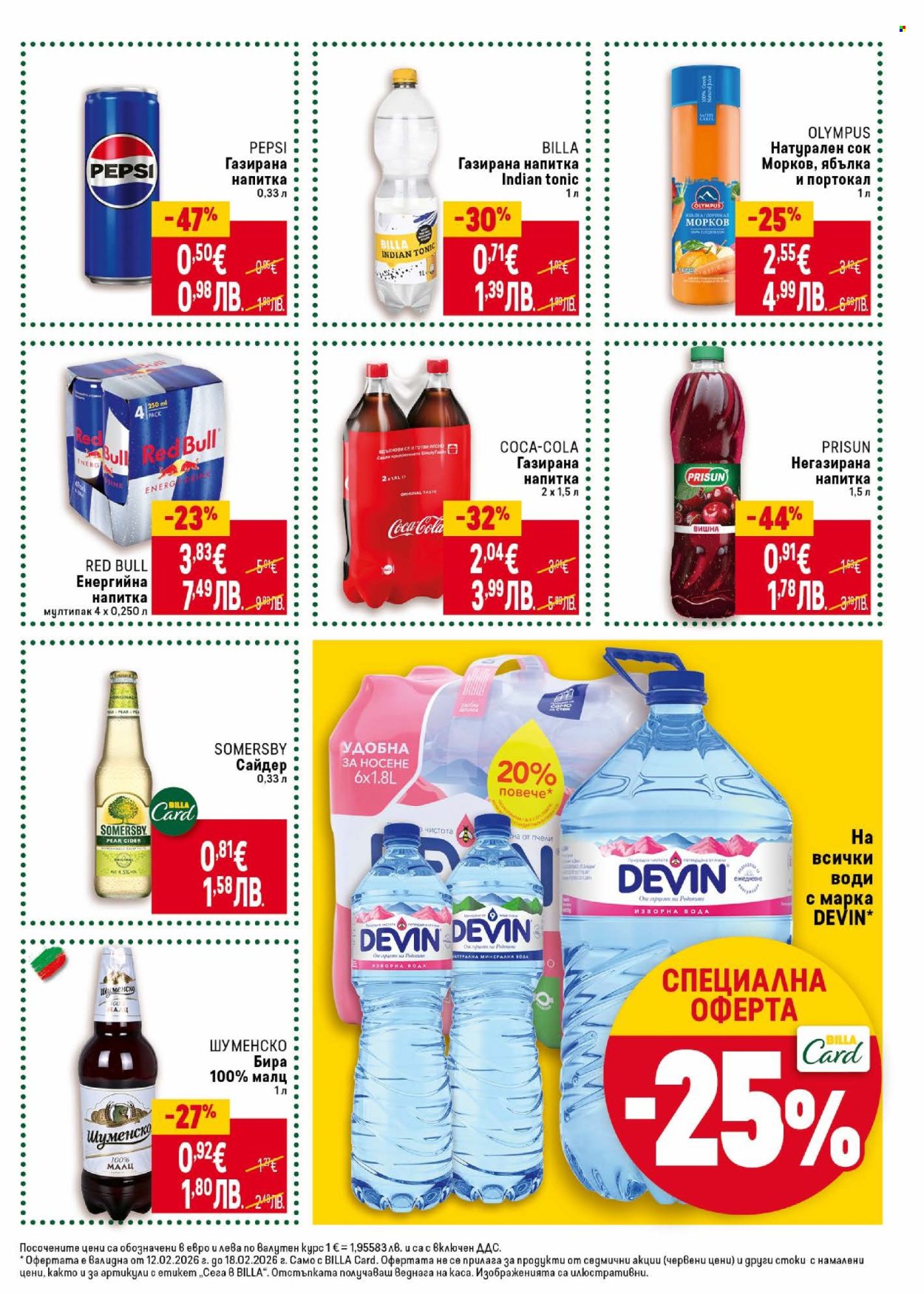 Брошура на BILLA - 12.02.2026 - 18.02.2026. Страница 33