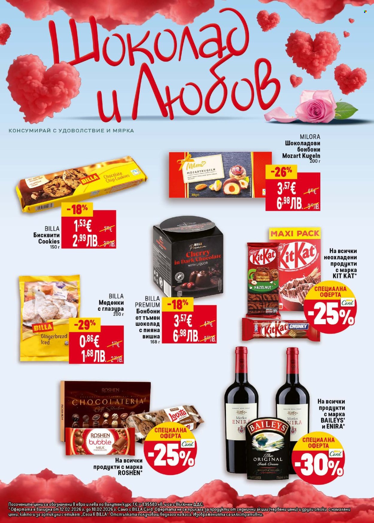 Брошура на BILLA - 12.02.2026 - 18.02.2026. Страница 35