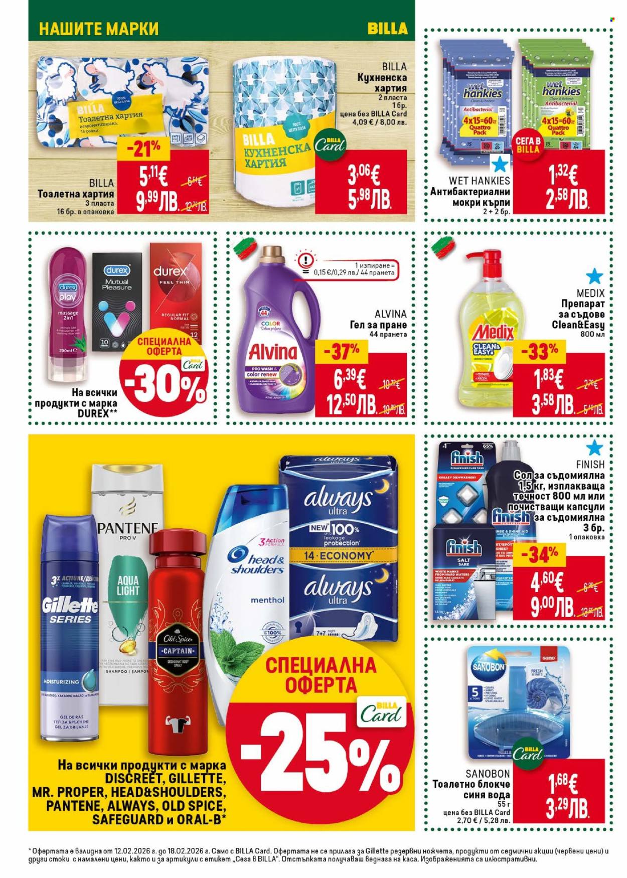 Брошура на BILLA - 12.02.2026 - 18.02.2026. Страница 42