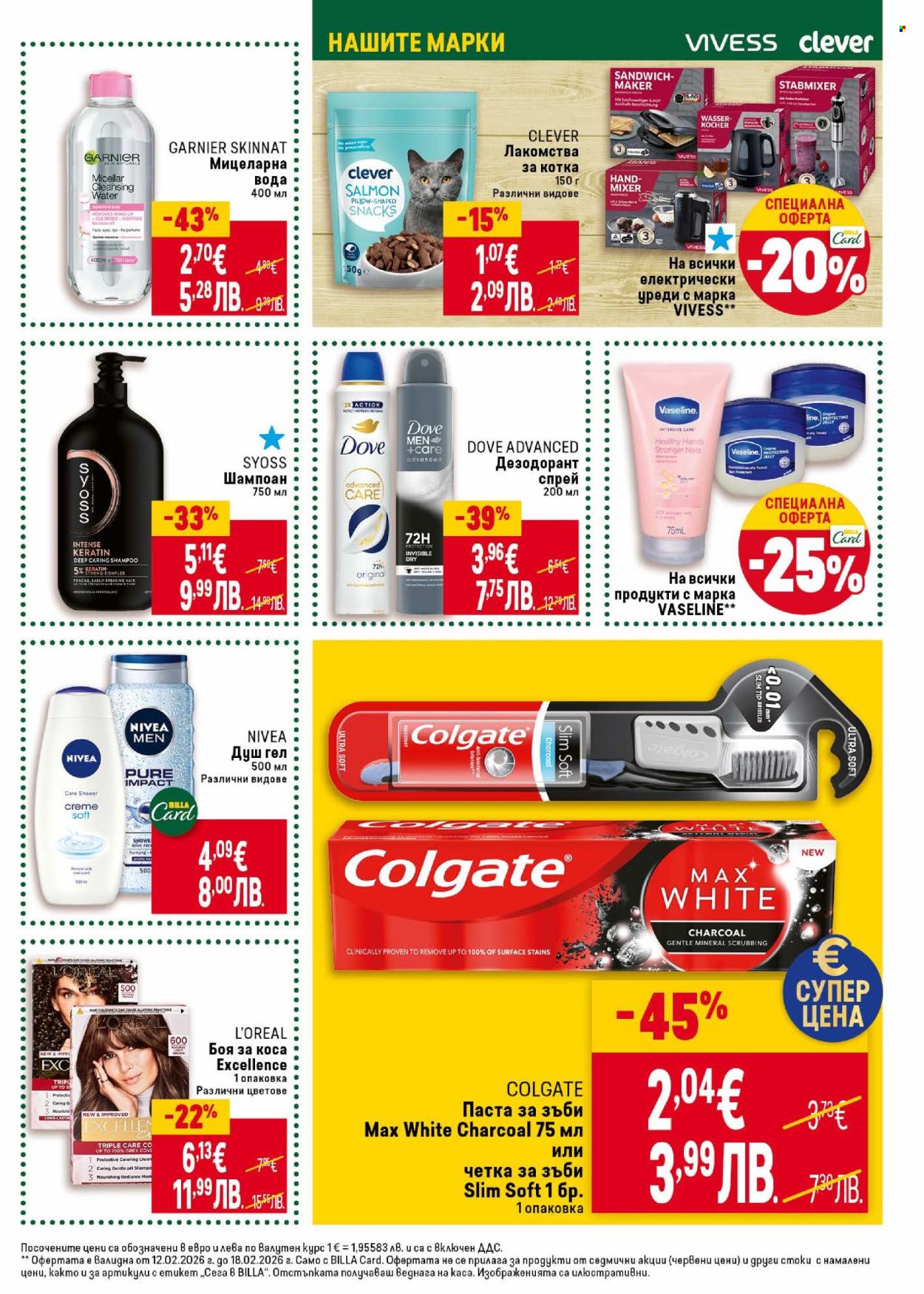 Брошура на BILLA - 12.02.2026 - 18.02.2026. Страница 43