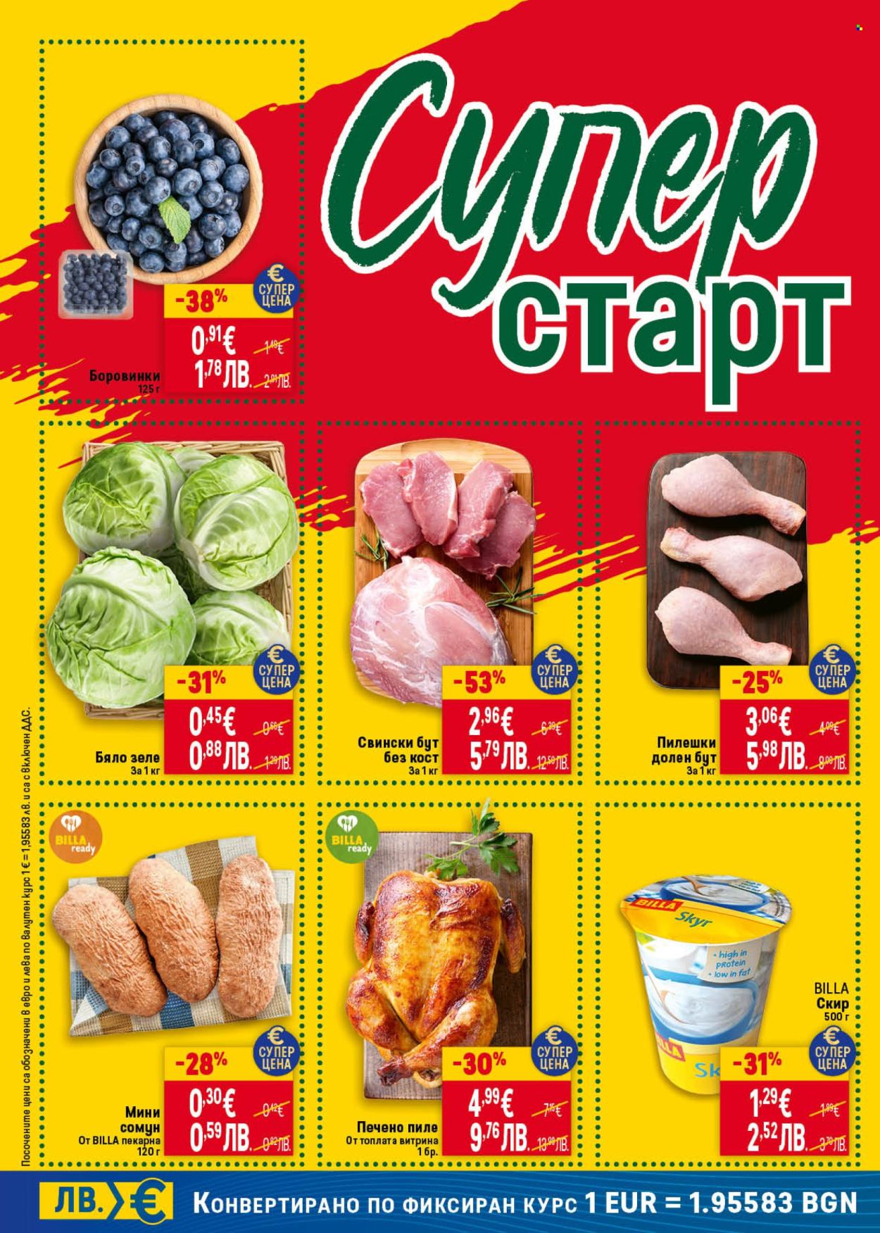 Брошура на BILLA - 12.02.2026 - 18.02.2026. Страница 48