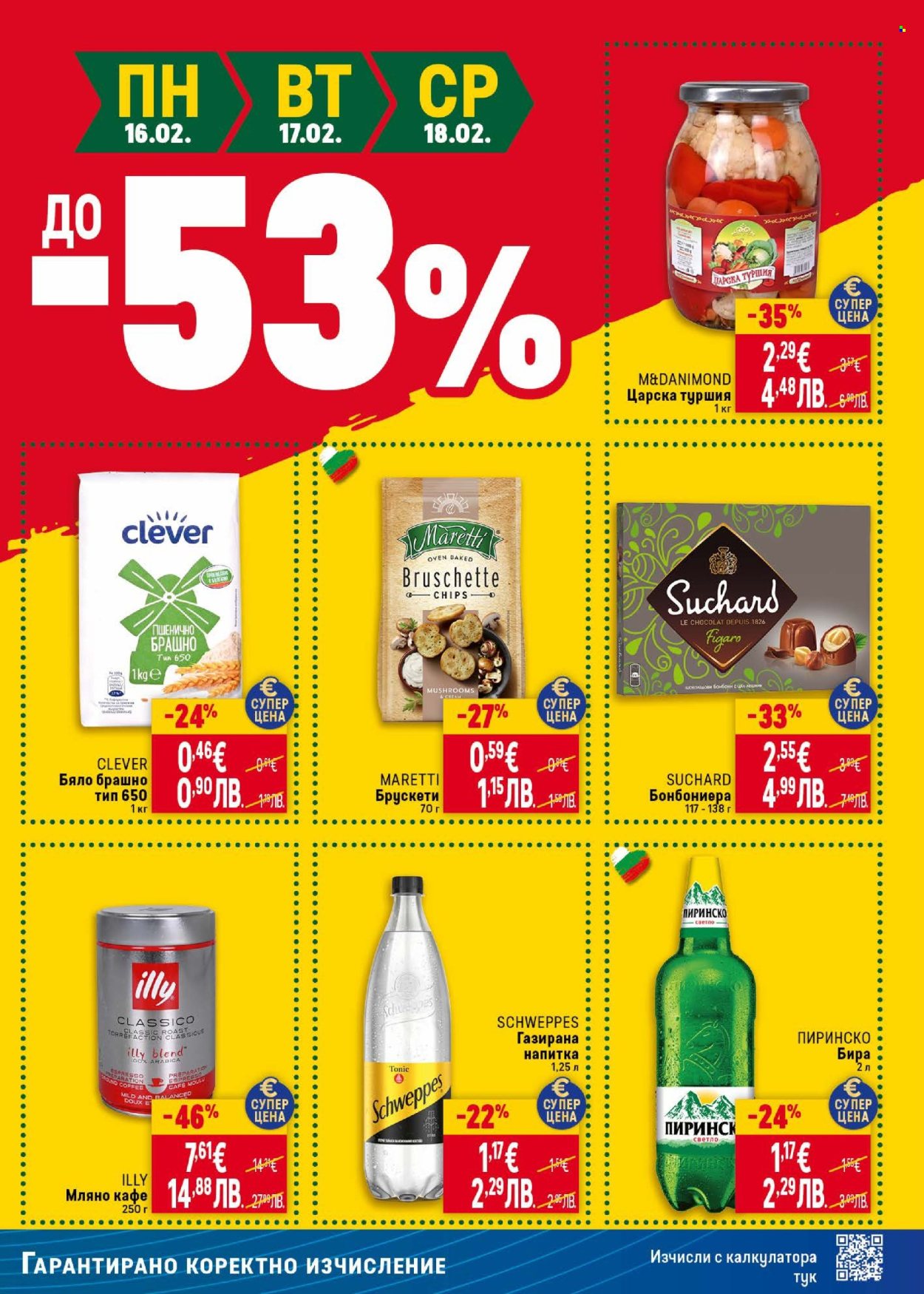 Брошура на BILLA - 12.02.2026 - 18.02.2026. Страница 49