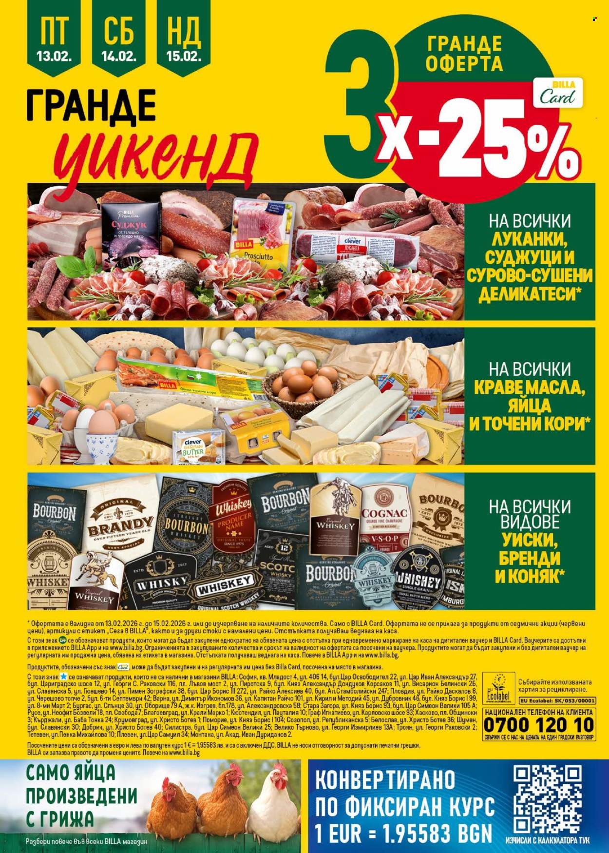 Брошура на BILLA - 12.02.2026 - 18.02.2026. Страница 50