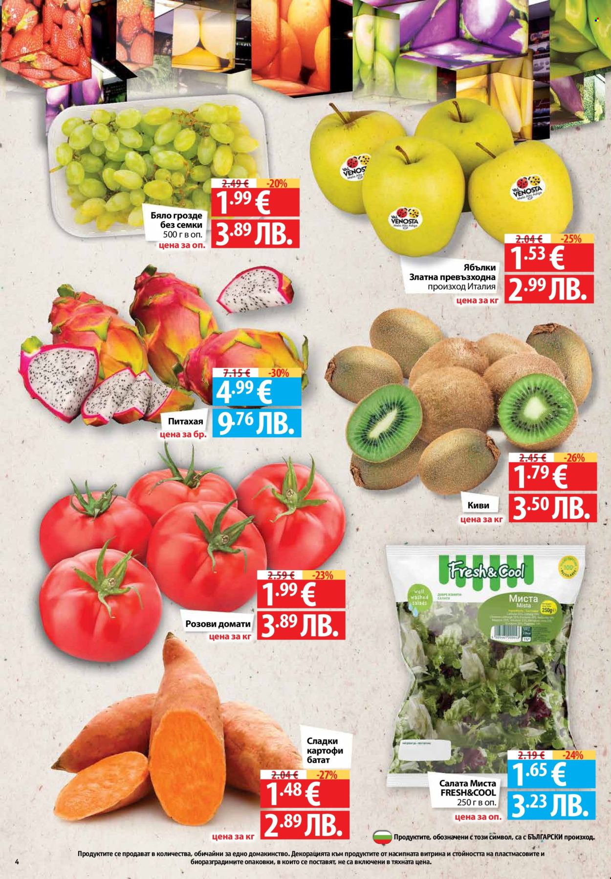 Брошура на Фантастико - 12.02.2026 - 18.02.2026. Страница 4