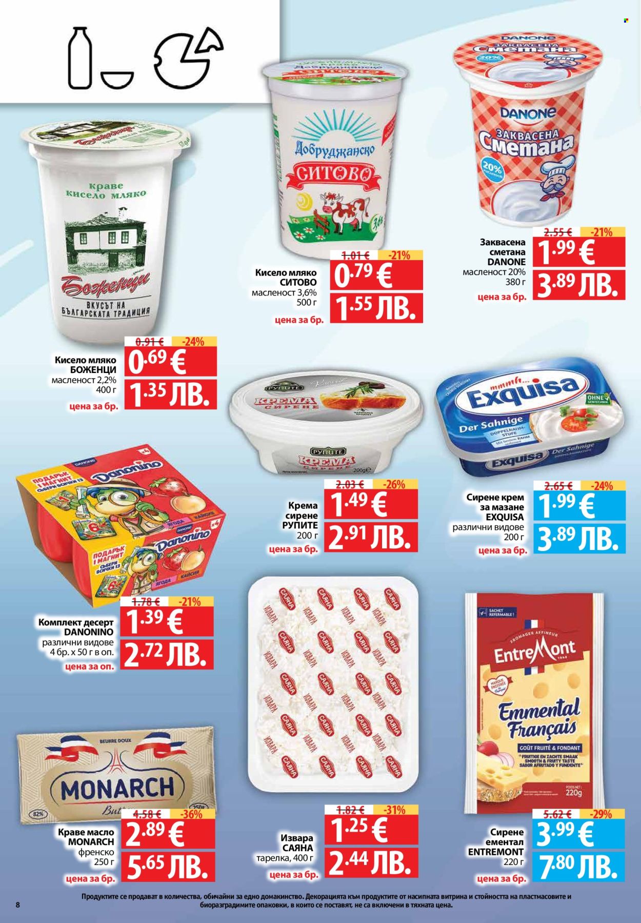 Брошура на Фантастико - 12.02.2026 - 18.02.2026. Страница 8