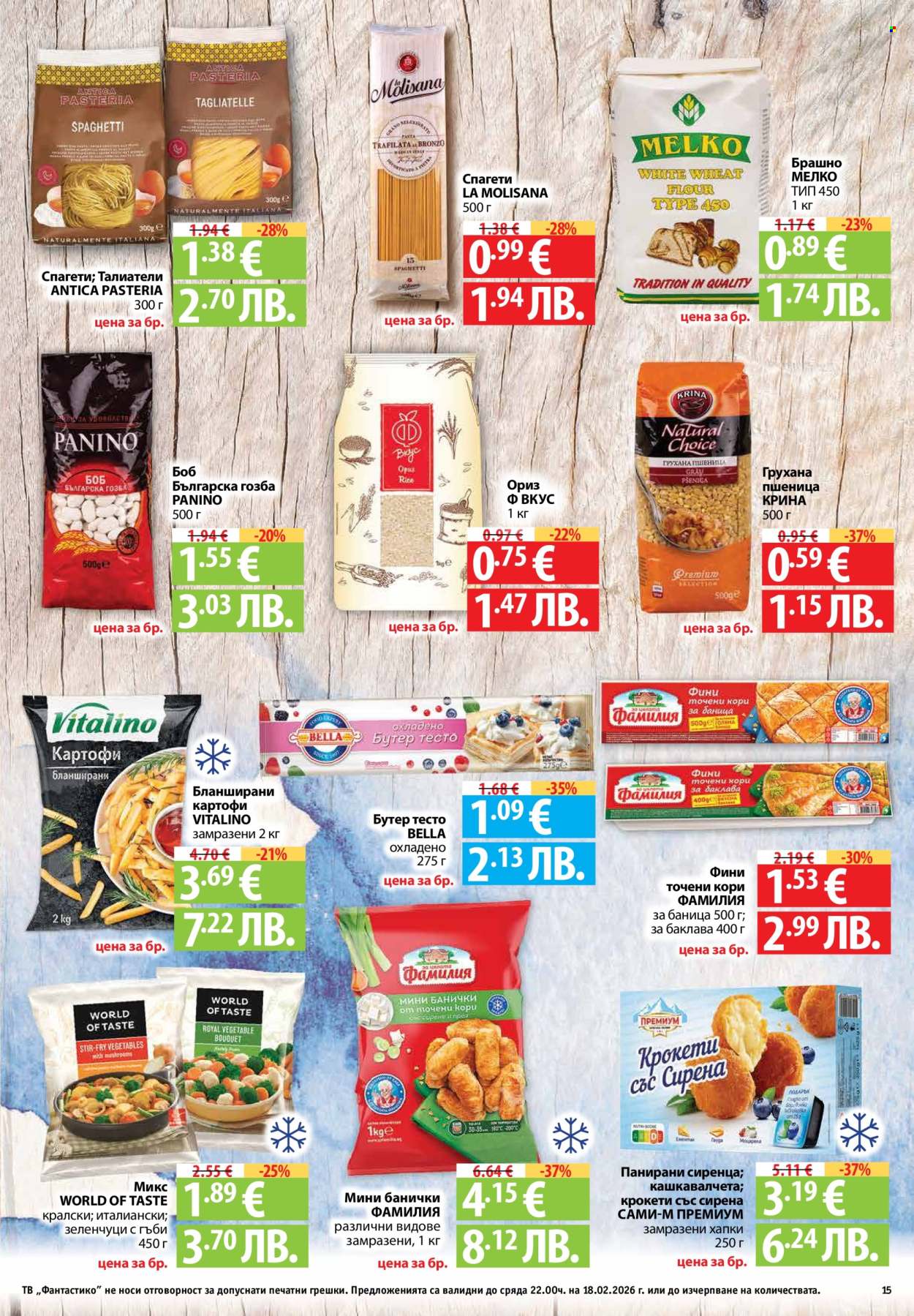 Брошура на Фантастико - 12.02.2026 - 18.02.2026. Страница 15