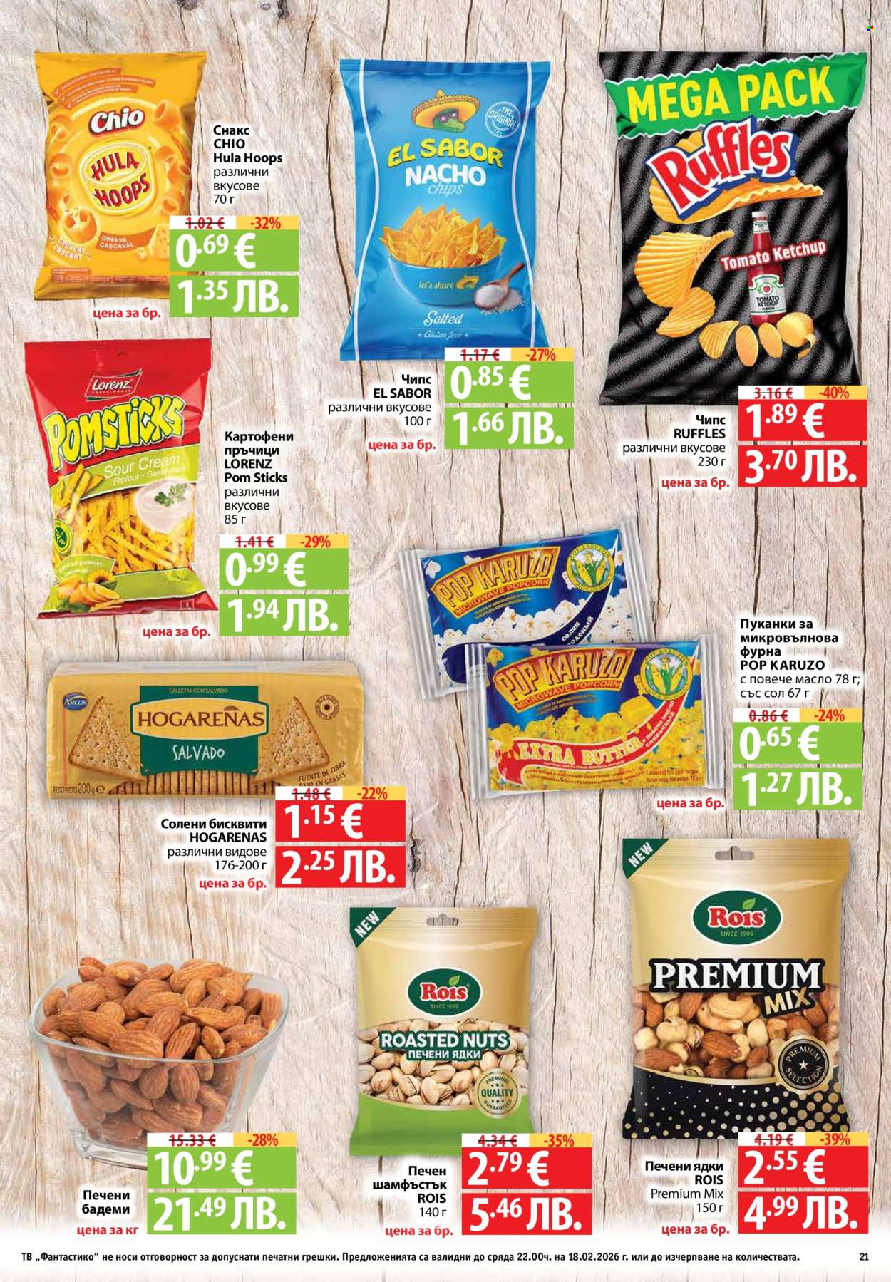 Брошура на Фантастико - 12.02.2026 - 18.02.2026. Страница 21