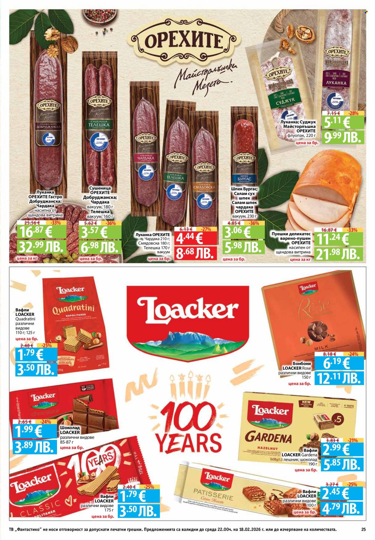 Брошура на Фантастико - 12.02.2026 - 18.02.2026. Страница 25