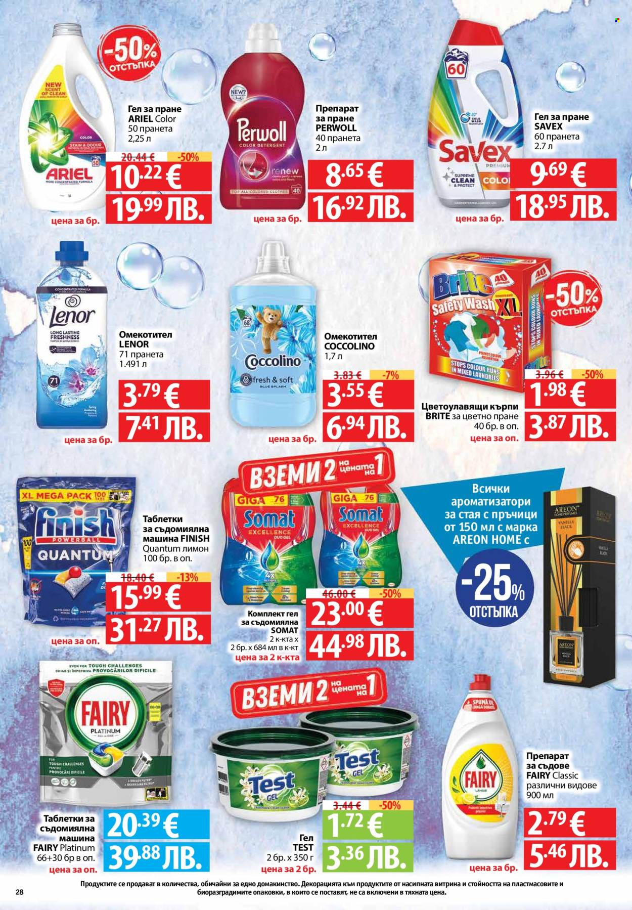 Брошура на Фантастико - 12.02.2026 - 18.02.2026. Страница 28