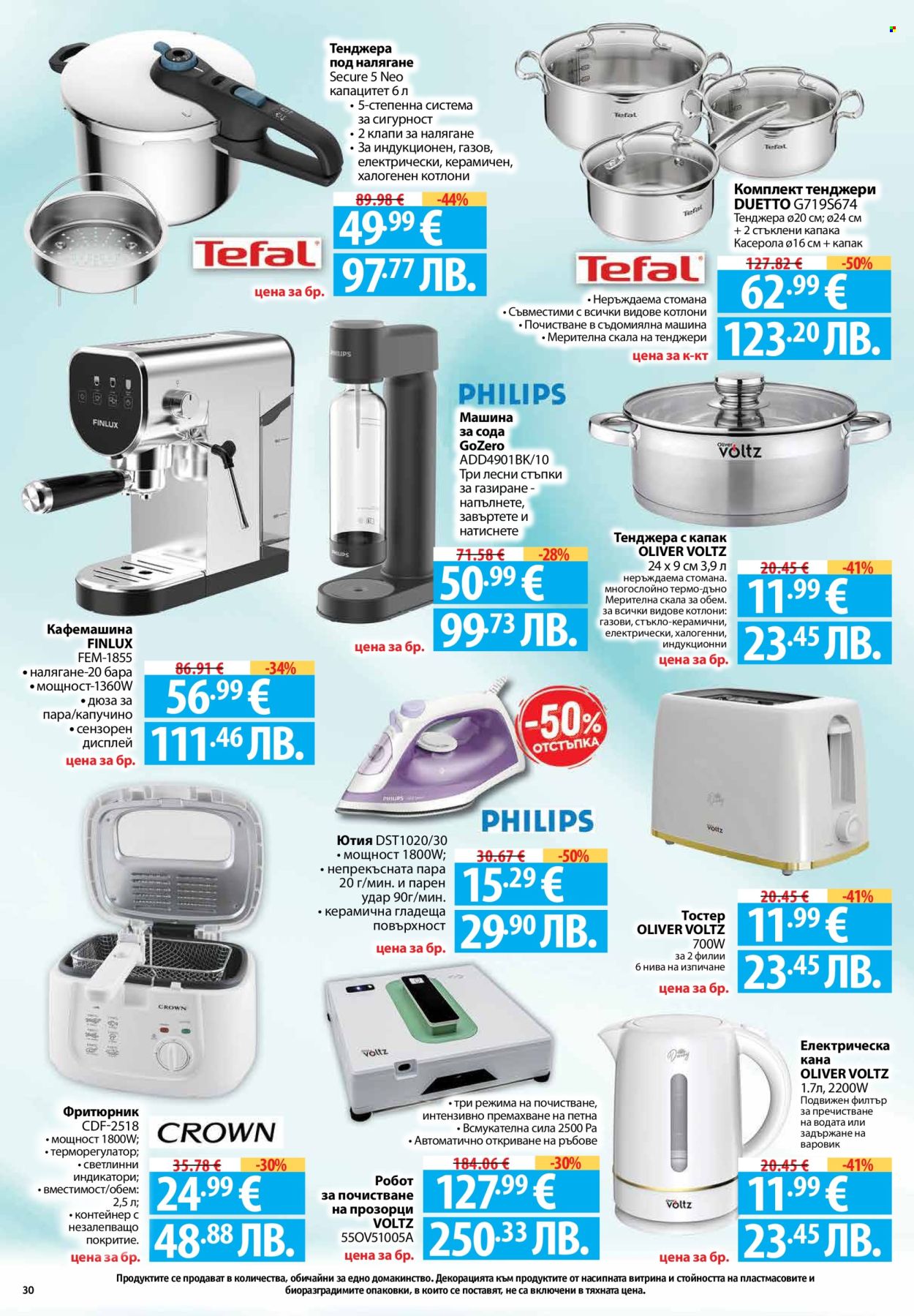 Брошура на Фантастико - 12.02.2026 - 18.02.2026. Страница 30