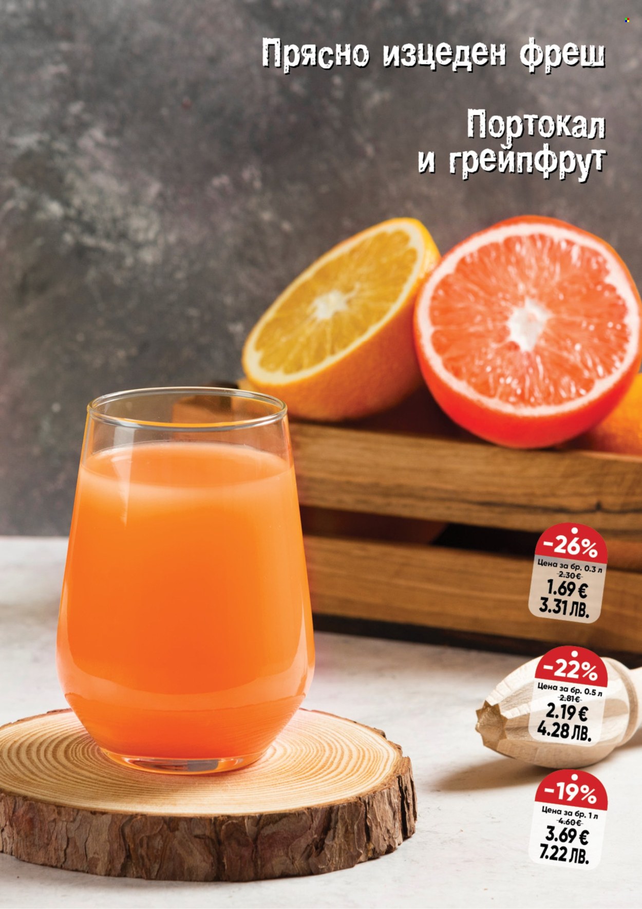 Брошура на Дар - 12.02.2026 - 18.02.2026. Страница 5