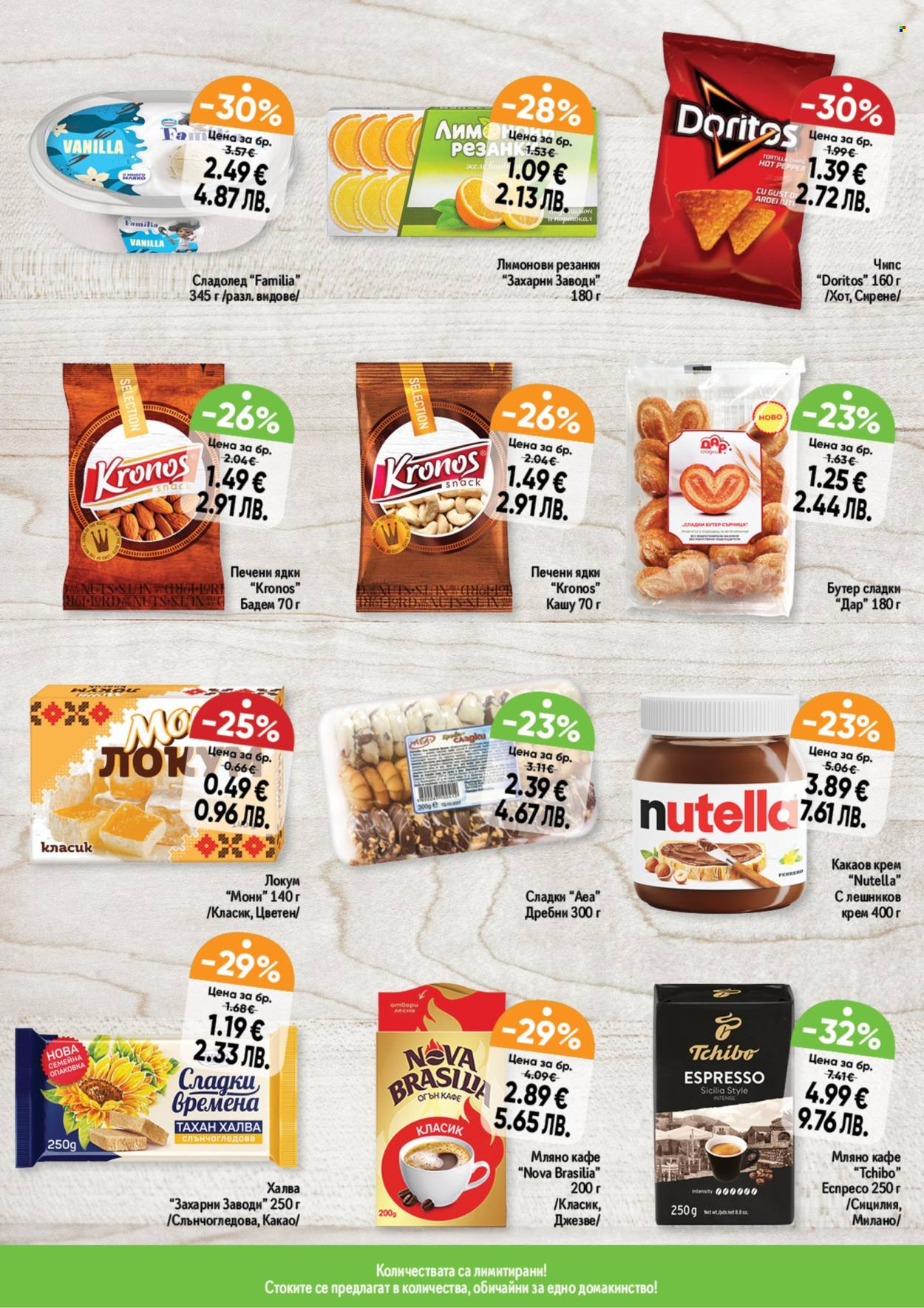 Брошура на Дар - 12.02.2026 - 18.02.2026. Страница 6