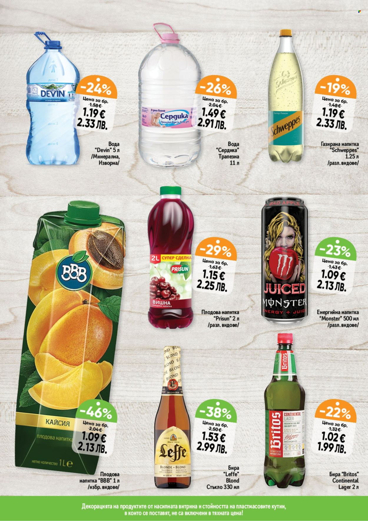 Брошура на Дар - 12.02.2026 - 18.02.2026. Страница 8