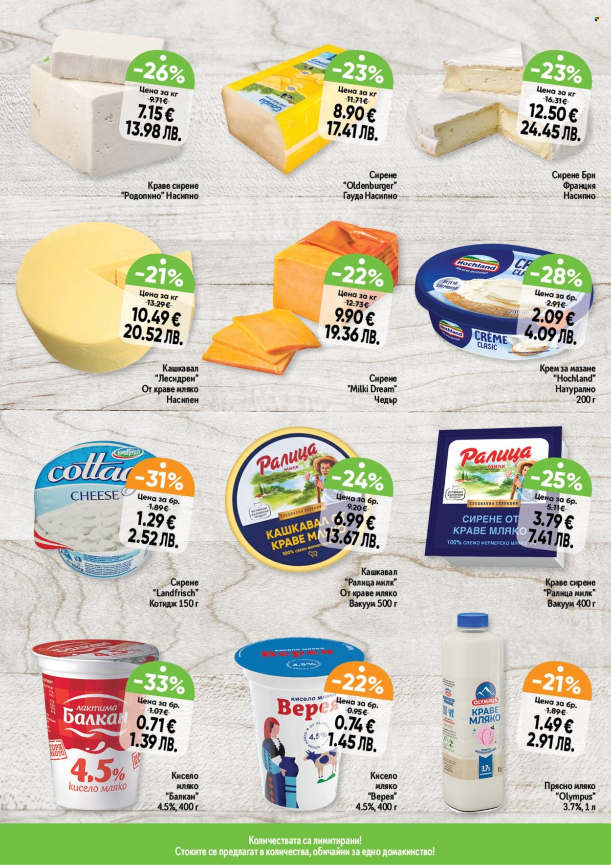 Брошура на Дар - 12.02.2026 - 18.02.2026. Страница 12