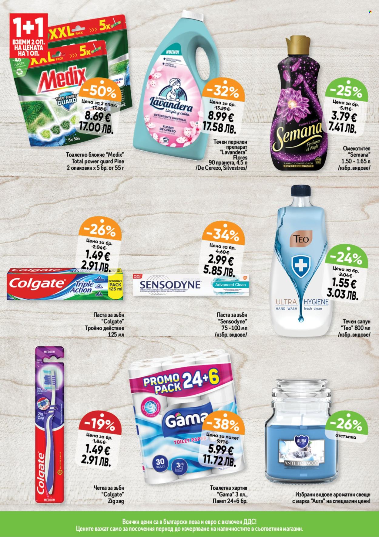 Брошура на Дар - 12.02.2026 - 18.02.2026. Страница 13