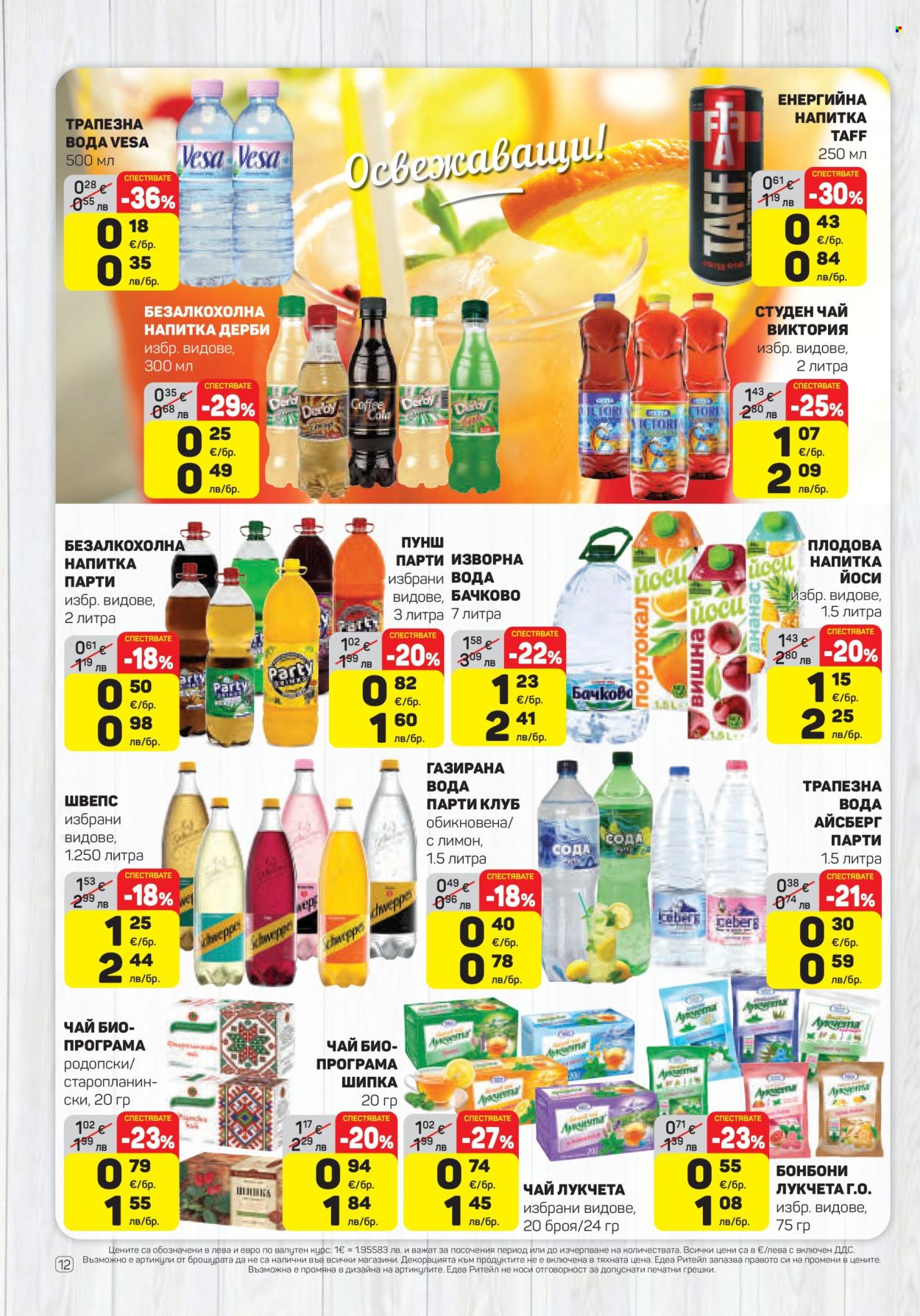 Брошура на ЕДЕА - 12.02.2026 - 18.02.2026. Страница 12