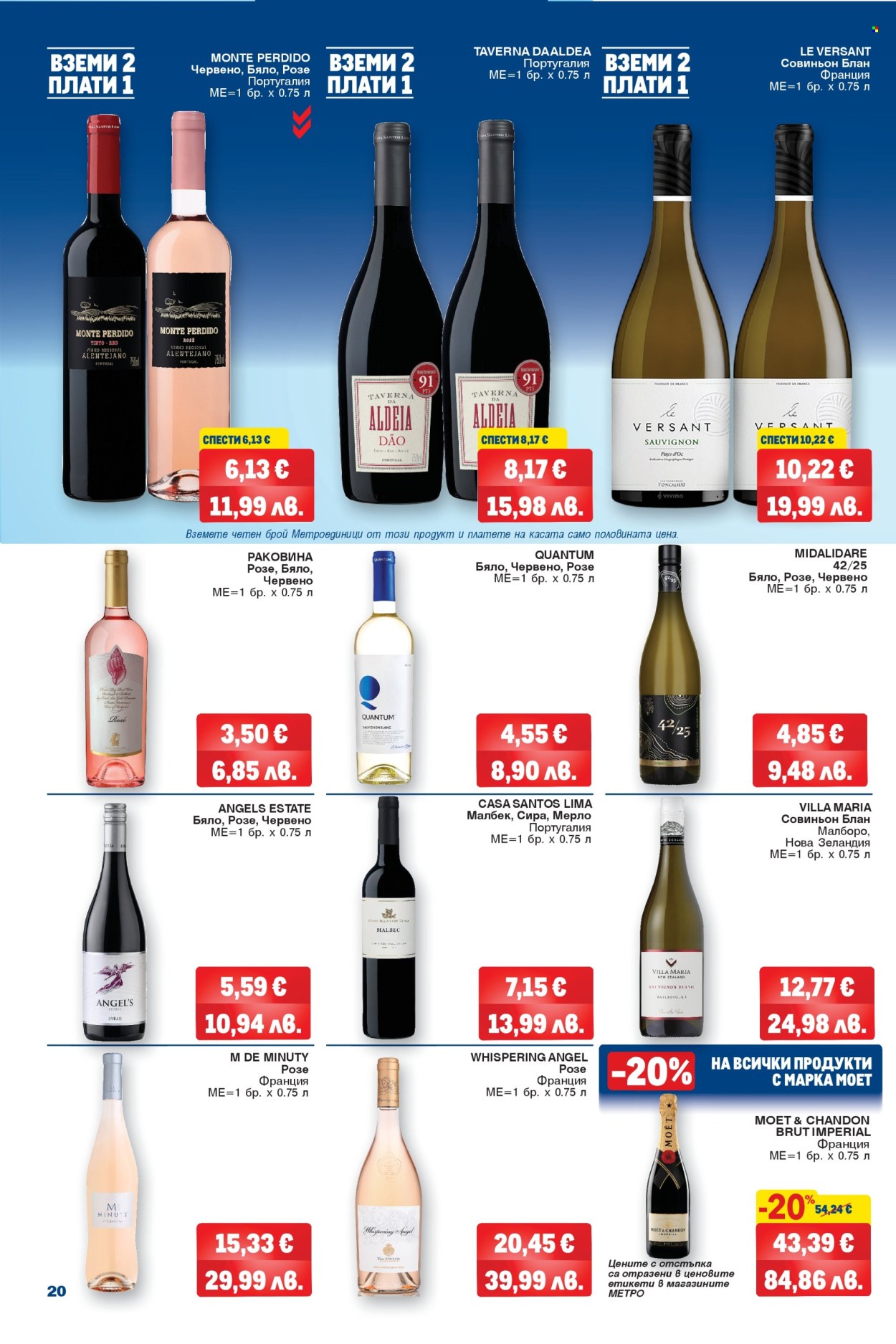 Брошура на МЕТРО - 12.02.2026 - 25.02.2026. Страница 20