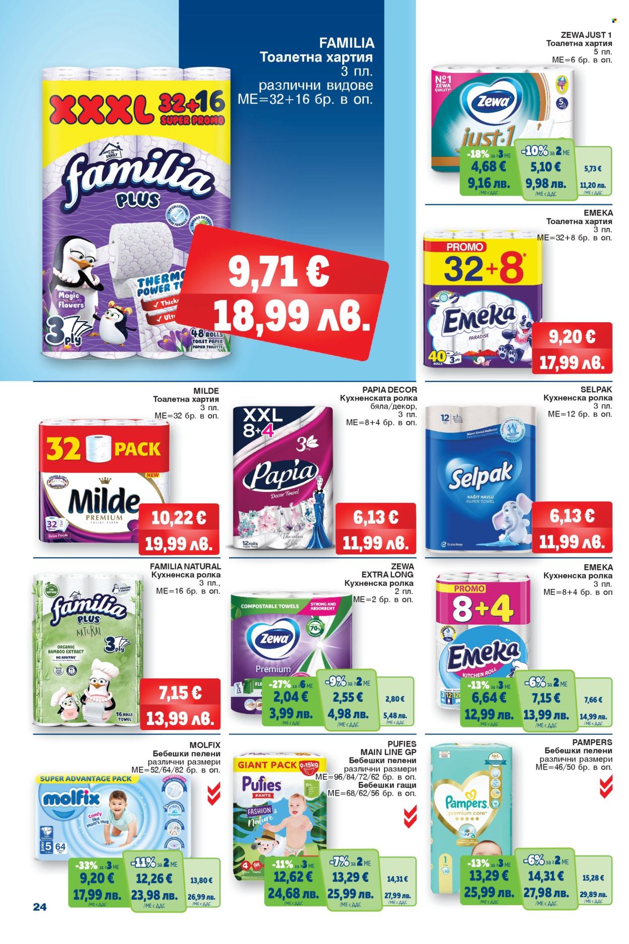 Брошура на МЕТРО - 12.02.2026 - 25.02.2026. Страница 24