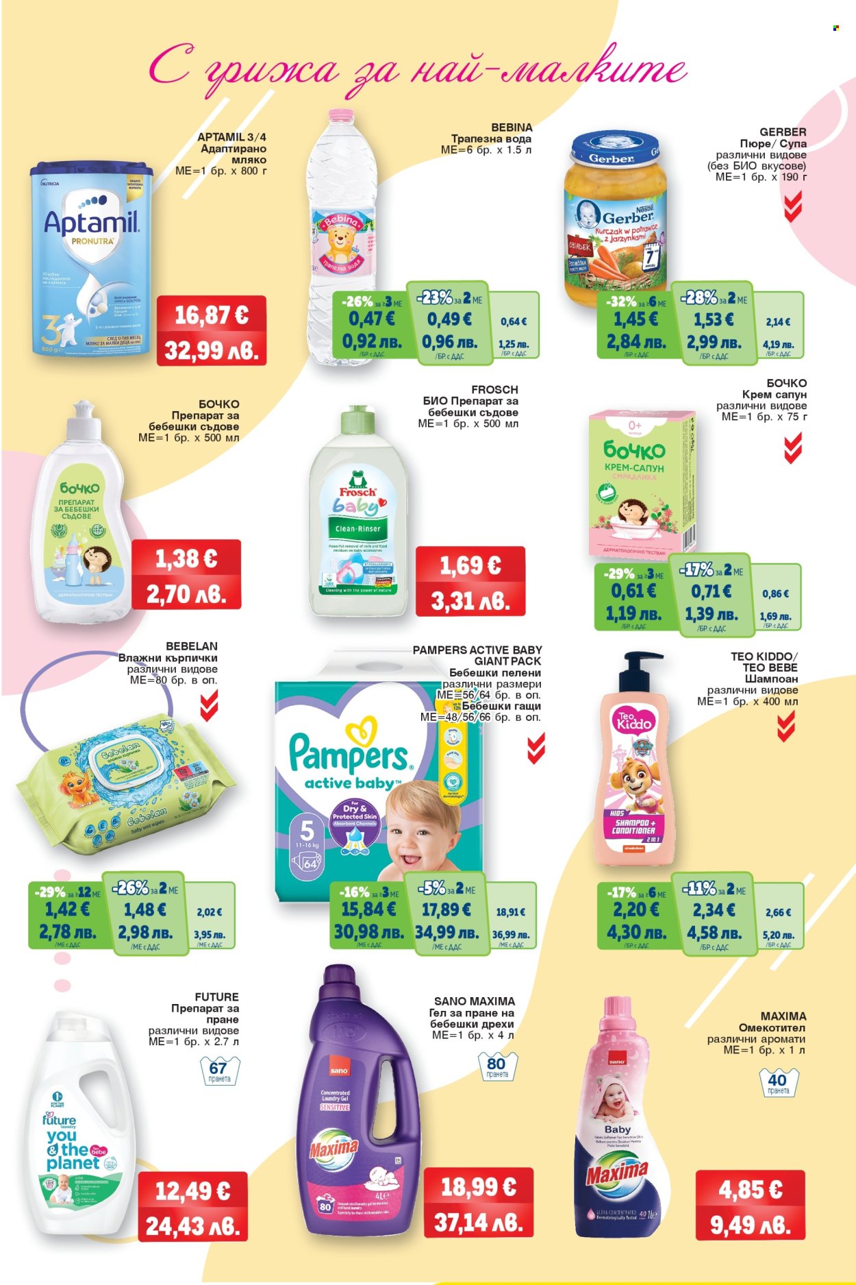 Брошура на МЕТРО - 12.02.2026 - 25.02.2026. Страница 25