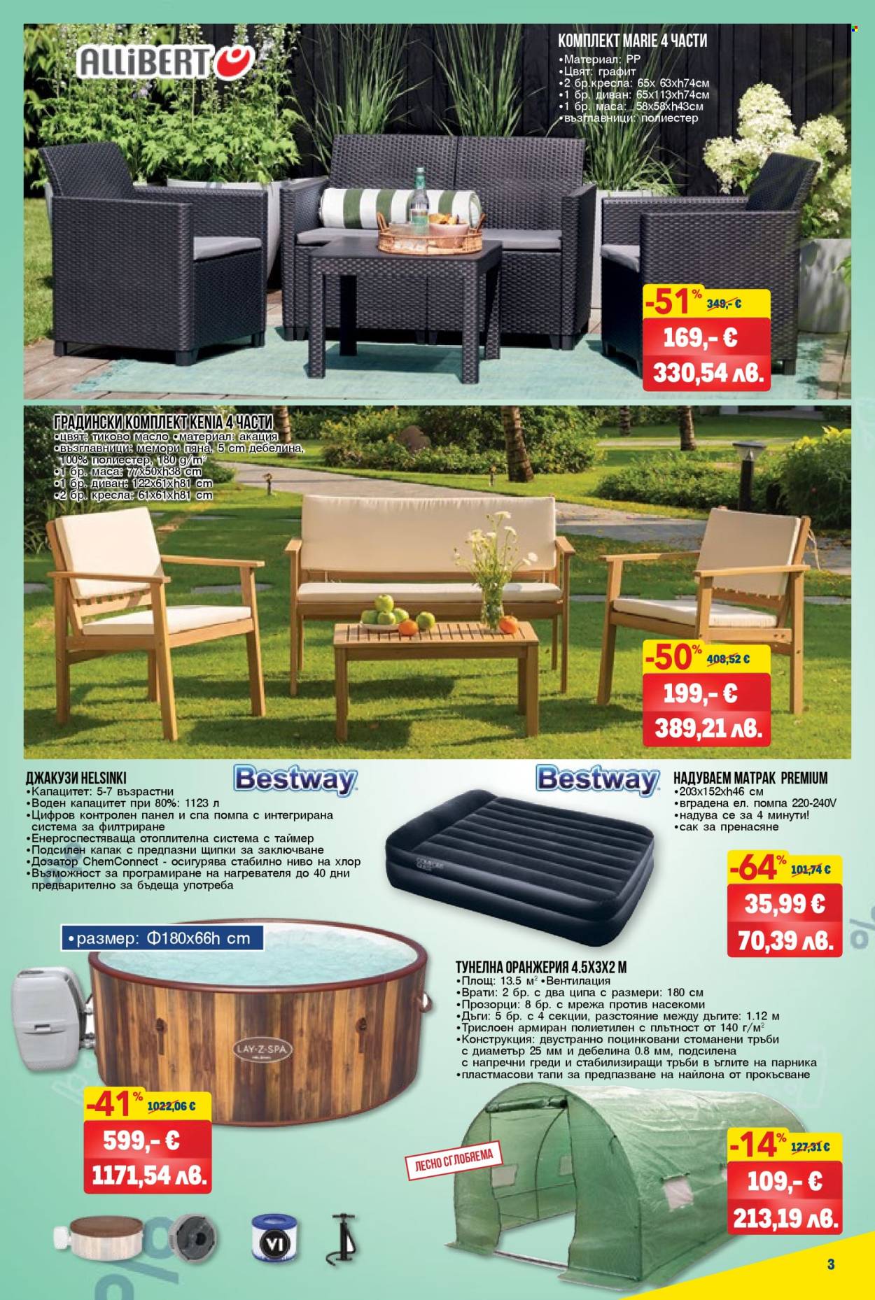 Брошура на МЕТРО - 12.02.2026 - 25.02.2026. Страница 3