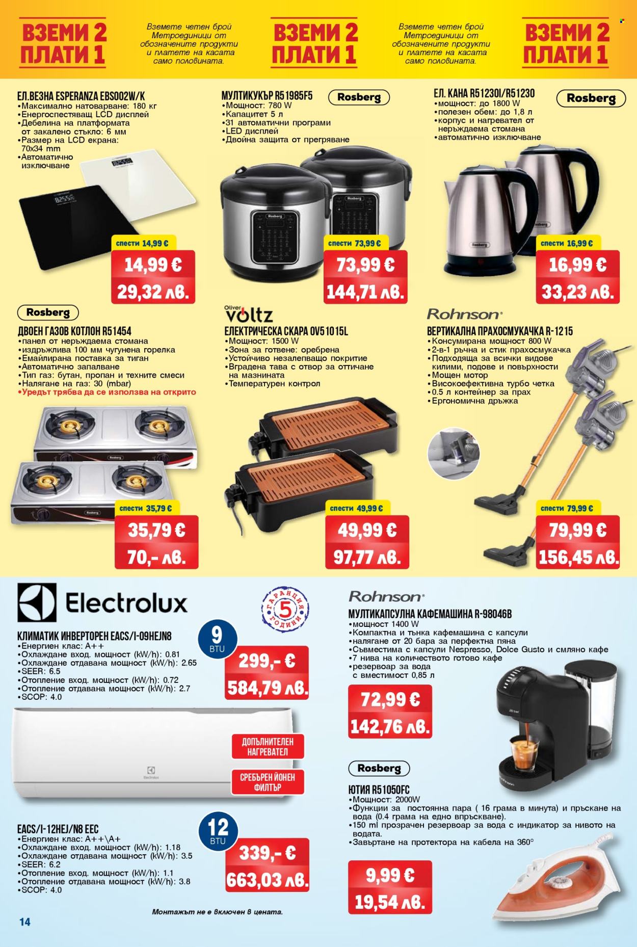 Брошура на МЕТРО - 12.02.2026 - 25.02.2026. Страница 14