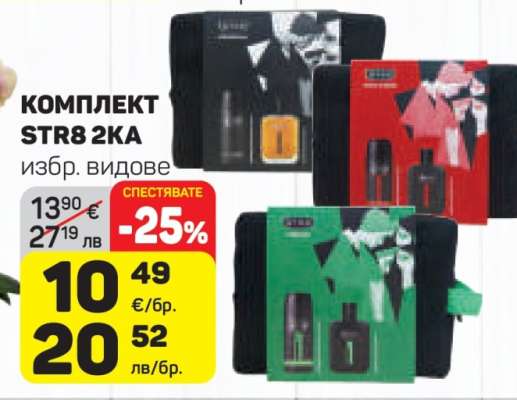 КОМПЛЕКТ STR8 2KA