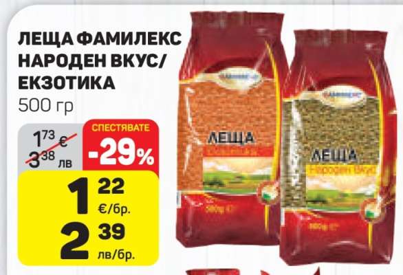 Леща Фамилекс Народен Вкус/Екзотика