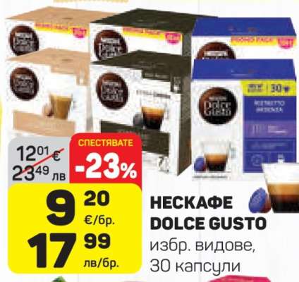 НЕСКАФЕ DOLCE GUSTO