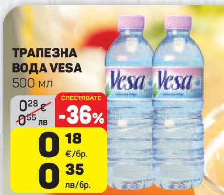 Трапезна вода Vesa