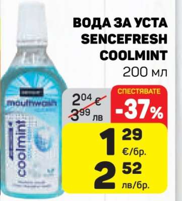 ВОДА ЗА УСТА SENCEFRESH COOLMINT