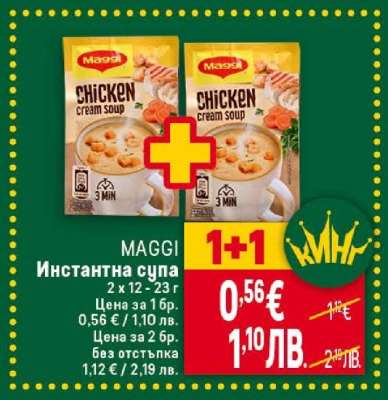 MAGGI Инстантна супа