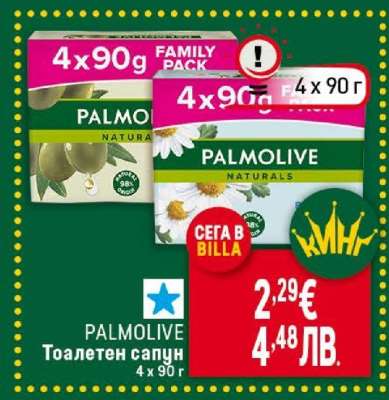 PALMOLIVE