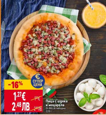 Пица с шунка и моцарела