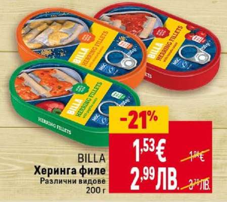 BILLA Херинга филе