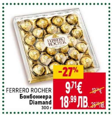 FERRERO ROCHER