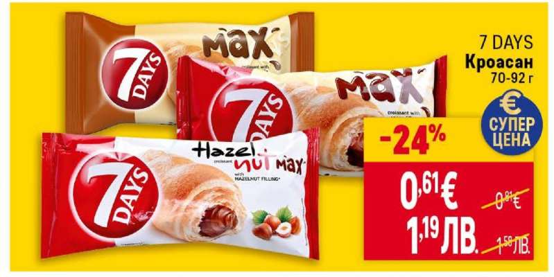 7 DAYS Кроасан
