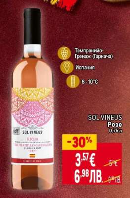SOL VINEUS Розе