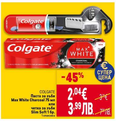 COLGATE
