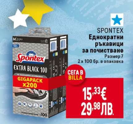 SPONTEX