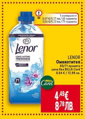 Lenor