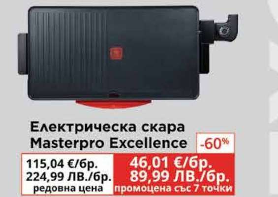 Електрическа скара Masterpro Excellence