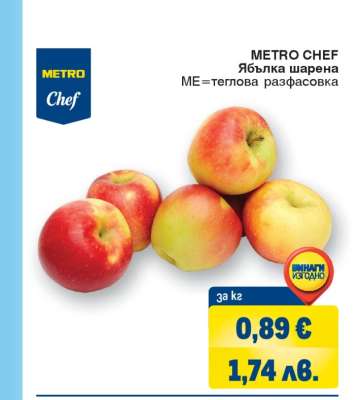 ЯБЪЛКА ШАРЕНА