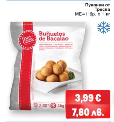 ПУКАНКИ ОТ ТРЕСКА