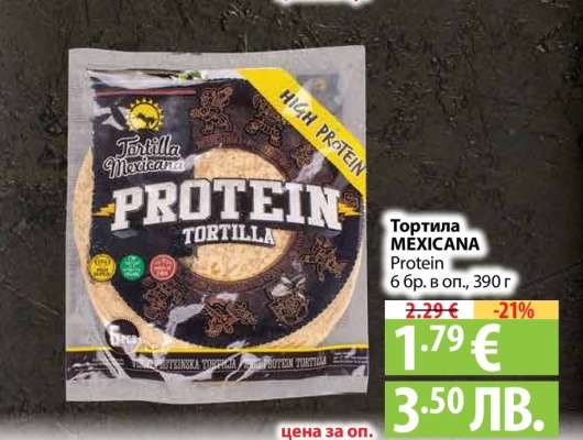 Тортила MEXICANA Protein